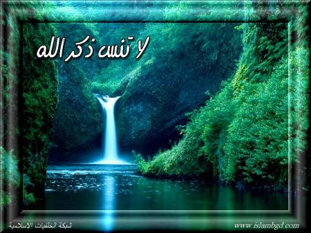 la ilaha ila lah mo7amed rasoulo lah